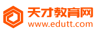 无锡英语培训_无锡外语培训_无锡会计培训 - 天才教育网