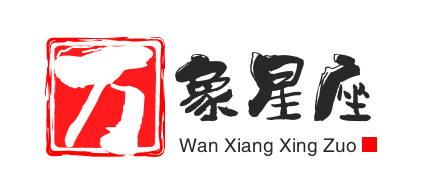 万象星座：探索每日星座运势，精准星座占卜，全面星座知识解析