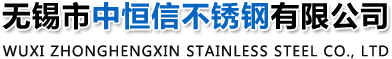 不锈钢药芯焊丝-430BA不锈钢-家用电器-铁素体-彩色不锈钢-无锡中恒信