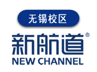 无锡雅思培训学校-无锡托福培训-a无锡留学申请机构-首页