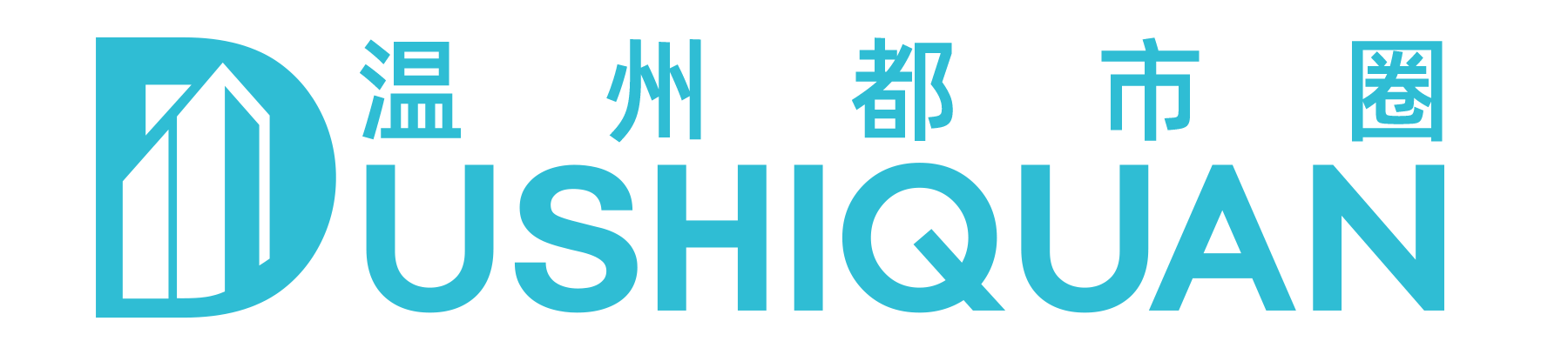 温州都市圈-温州生活圈-地方在线办事媒体服务平台