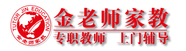 温州家教_温州家教网_【金老师家教】_权威品牌|全职名师|上门辅导