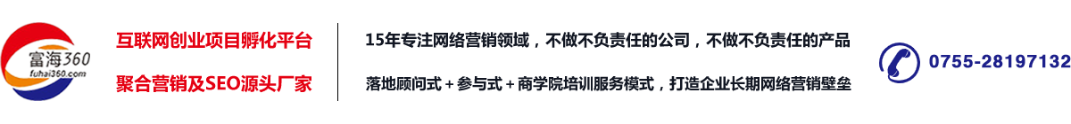 温州seo优化-温州网站优化推荐十年seo公司源头老厂家_温州富海360