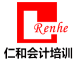 温州会计培训班-会计培训学校-首页