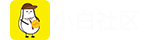 小白赚钱APP下载-悬赏任务赚钱软件/靠谱的手机兼职网赚神器