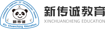 重庆春季高考培训_高考复读培训班_全日制艺术生文化课冲刺辅导班-重庆新传诚教育
