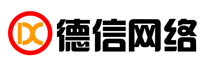网站建设设计,小程序微传单,互动营销-许昌德信网络科技有限公司