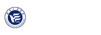 湖南工程学院-学生工作管理平台