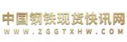 武安钢铁网