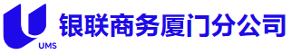 +channel+ 银联商务厦门分公司