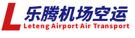 厦门空运物流公司发货办理_厦门高崎机场航空货运加急当日达_厦门航空快递