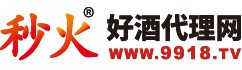 贵州洞藏老坛酒酒业有限公司-秒火好酒代理网