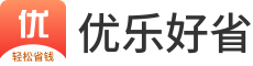 优乐好省