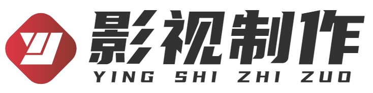 影视制作 - 重庆百闻视界科技有限公司
