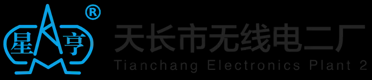 臭氧电源_静电高压包_脉冲点火器_高压发生器 | 天长市无线电二厂