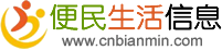 新津便民网 - 新津赶集网|新津租房|新津在线