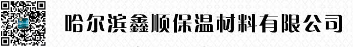 哈尔滨真金板_哈尔滨岩棉板_哈尔滨苯板厂_哈尔滨挤塑板厂-哈尔滨市鑫顺苯板厂挤塑板厂