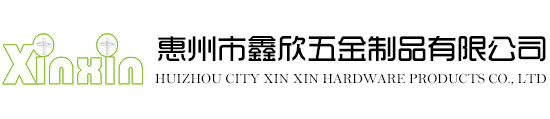 Huizhou City Xin Xin Hardware Products Co., Ltd