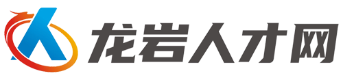 新罗人才网【官网】新罗人才网官网_新罗人才招聘网_新罗找工作求职网_新罗人才人事市场最新招聘信息