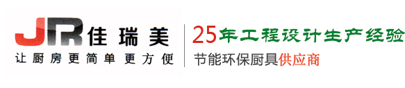 厦门厨房设备，厦门厨具批发，厦门食堂厨具_厦门市佳瑞美厨房设备公司
