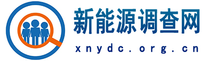 新能源调查网 - 全国政务信息一体化应用平台