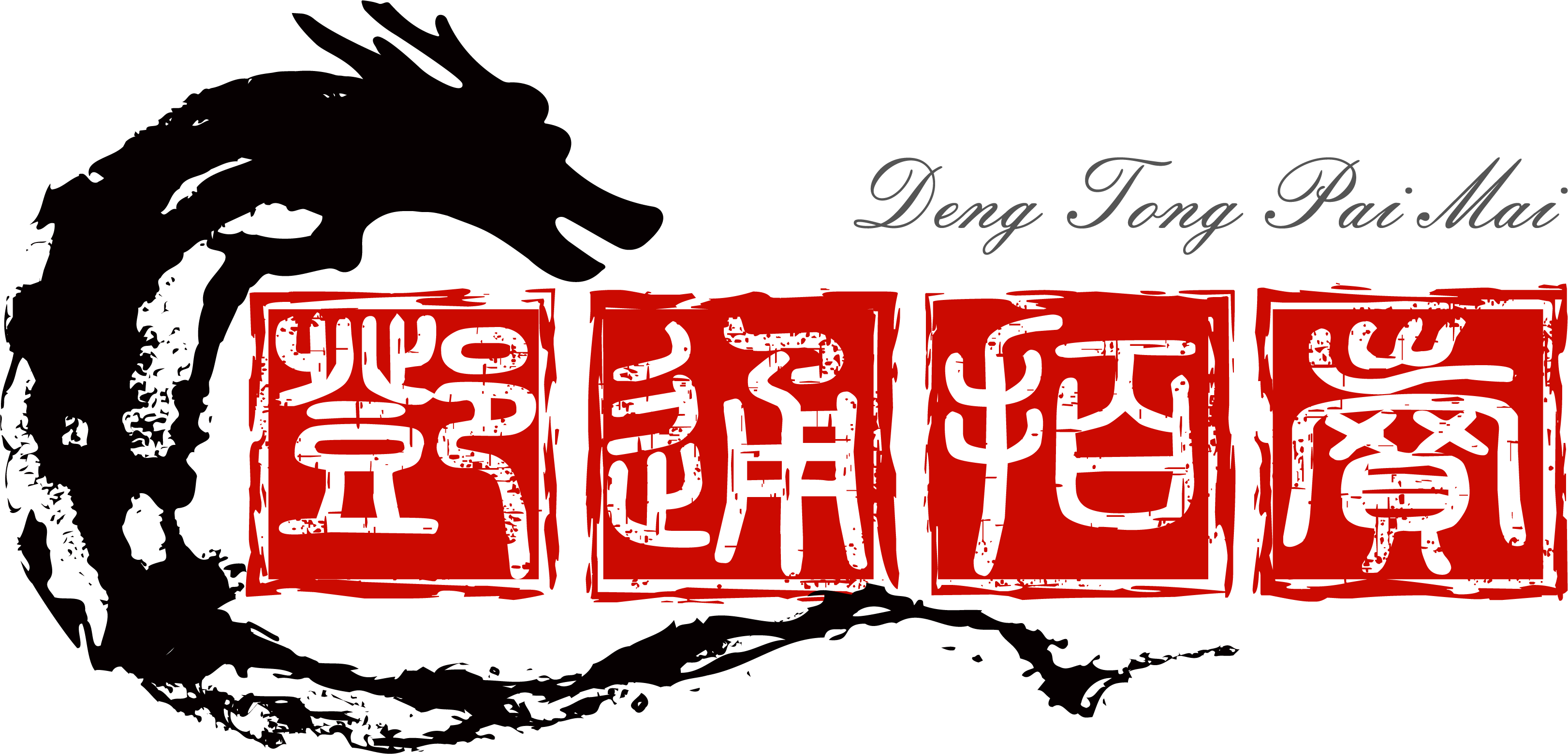 网络竞投_安徽邓通艺术品拍卖有限公司