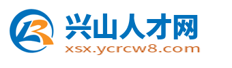 兴山人才网_云梦县招聘信息_宜昌兴山县最新求职找工作信息