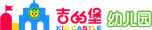 吉的堡幼儿园-早期素质启蒙  亲子早教 生活照料 品格养成