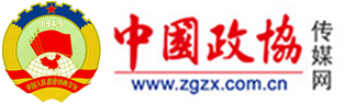 新闻频道_中国政协传媒网