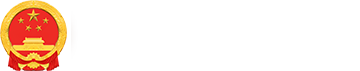 信用怀柔