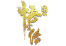 西游悟空传