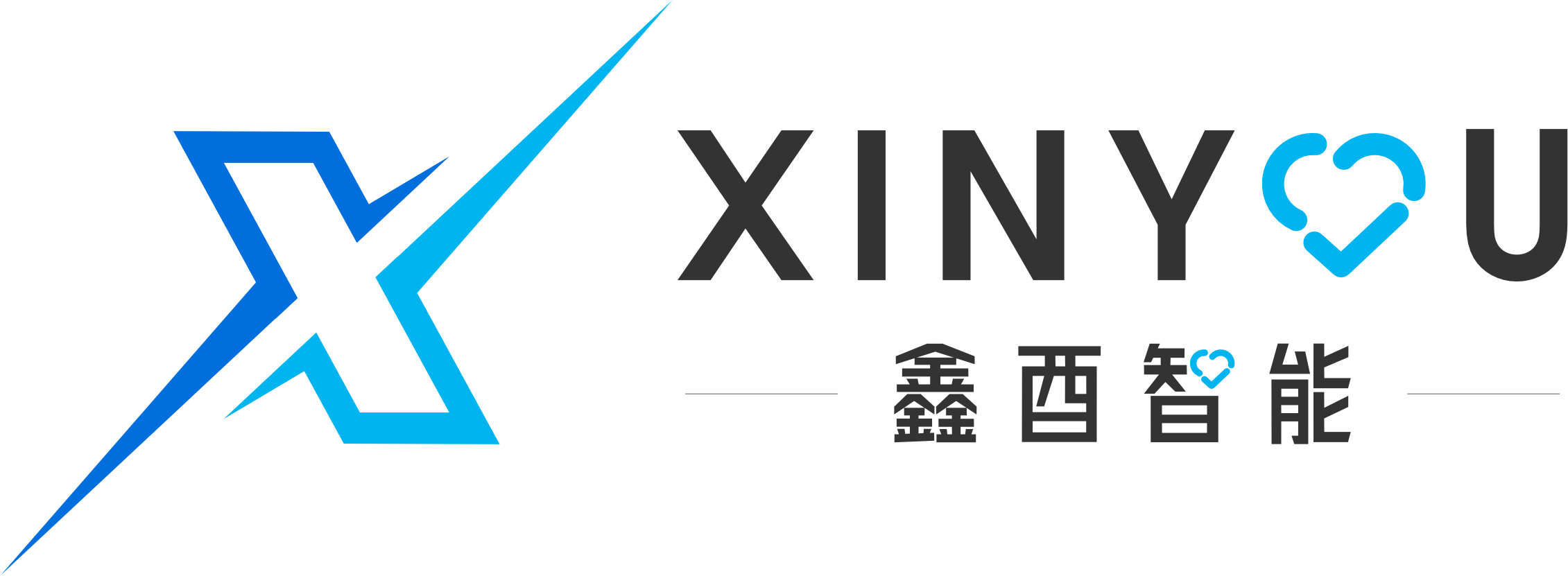 鑫酉智能 | 一站式智能运营管理服务