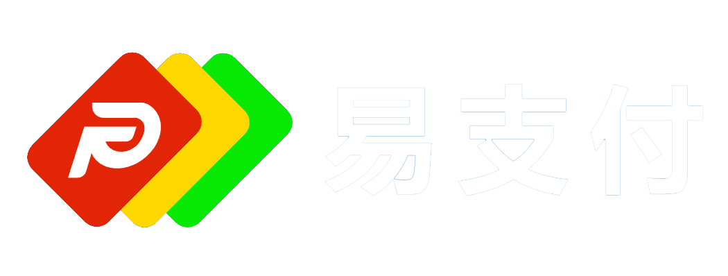易支付官网 - 第三方聚合支付接口丨为创业者而生 - 让创业更简单
