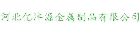 粮储机械、粮食出仓机、钢结构、河北亿沣源金属结构制品有限公司