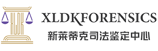 银川亲子鉴定_银川亲子鉴定机构_银川亲子鉴定中心-新莱蒂克司法鉴定中心