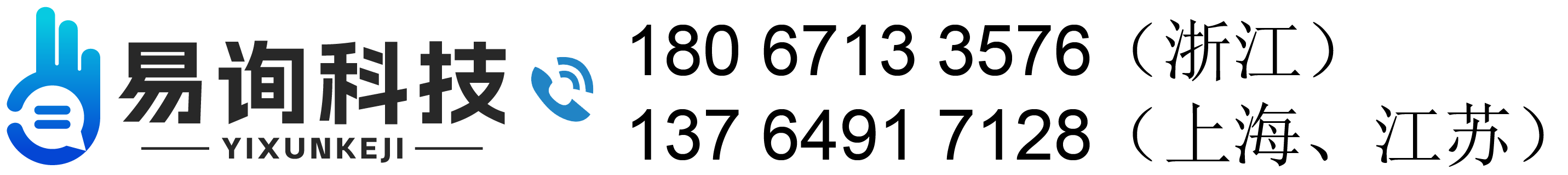 易询科技