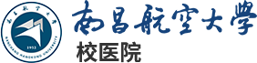 校医院 - 南昌航空大学