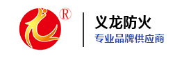 沈阳防火涂料_沈阳钢结构防火涂料_防火涂料工程-沈阳市义龙防火材料有限公司