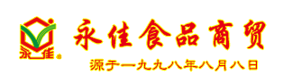 专业食品代理|喜庆礼品批发|达利|旺旺|亲亲|劲仔|福客|精益珍-欢迎光临永佳食品商贸官方网站