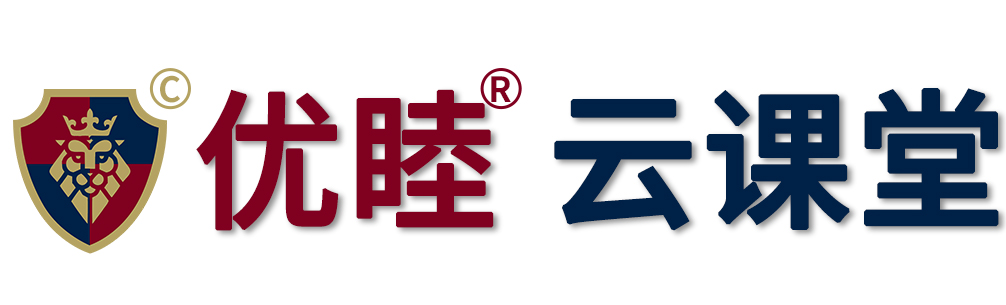 优睦云课堂——英国高中IGCSE、A Level课程在线学习平台
