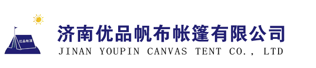 济南优品帆布帐篷有限公司
