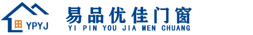 易品优佳门窗