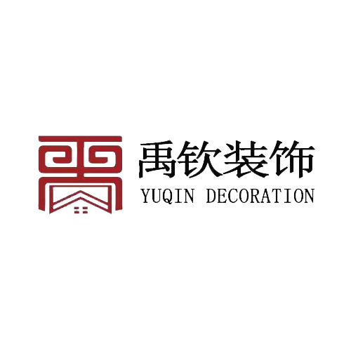 合肥禹钦装饰工程有限公司,禹钦装饰,巢湖禹钦装饰,巢湖装修装饰公司,巢湖家装公司排名