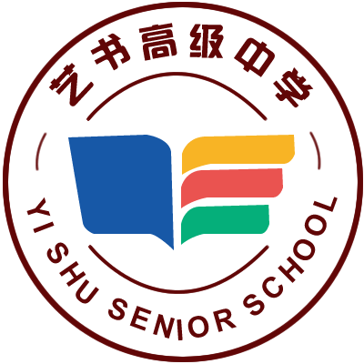 郑州航空港经济综合实验区艺书高级中学-郑州艺书高级中学【官网】