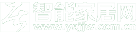 智能家居网-智能家居产品,智能家居加盟,智能家居品牌