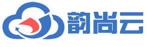韵尚云  -  企业级云服务器、虚拟主机、服务器租用托管服务提供商