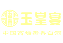 贵州玉皇宴酒股份有限公司欢迎您