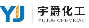襄阳市宇爵化工有限公司--宇爵化工有限公司|襄阳市宇爵化工|宇爵化工