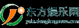 东方娱乐网-东方娱乐在线-打造国内有影响力的新主流娱乐门户网站！