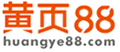 【云浮黄页88网】-云浮信息港-云浮信息网